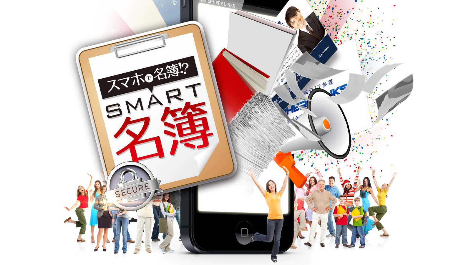 東京青年会議所 中野区委員会 現役・OB会名簿アプリ